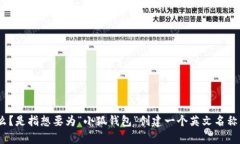 为了确保我能为您提供最